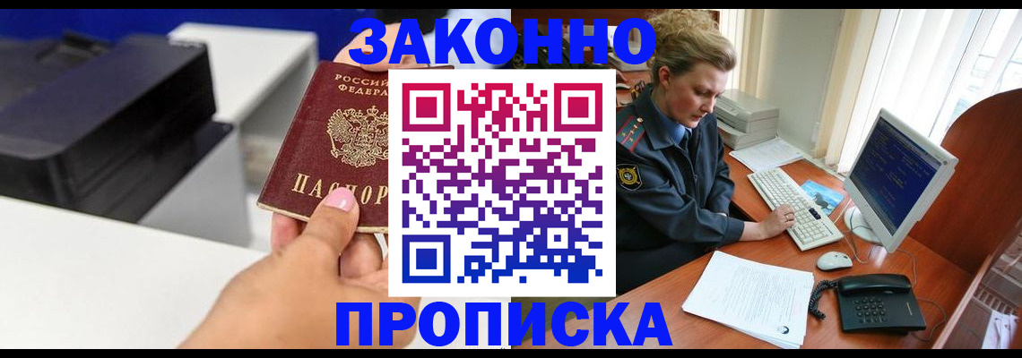 временная регистрация 2025 в Новоульяновске