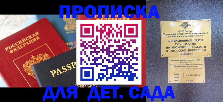 прописка для военкомата в Новоульяновске
