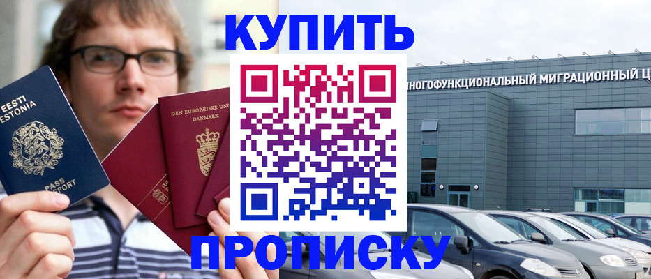 временная регистрация адрес в Новоульяновске