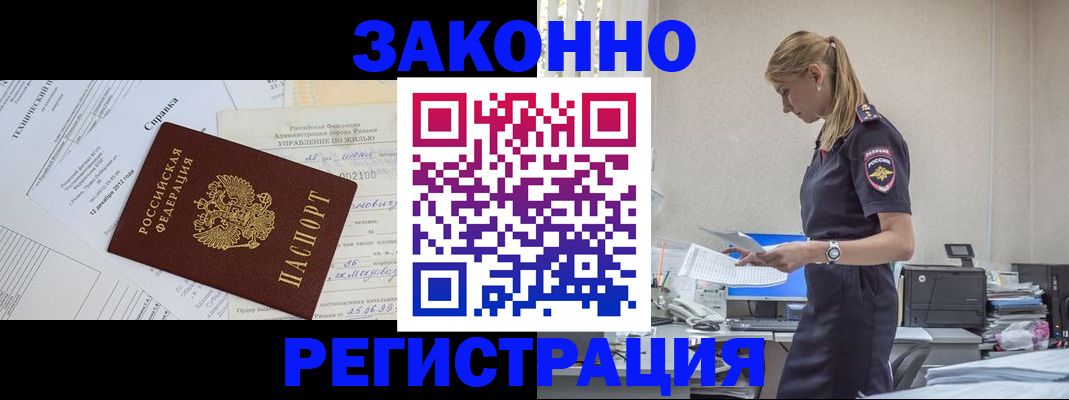 прописка иностранных граждан в Новоульяновске