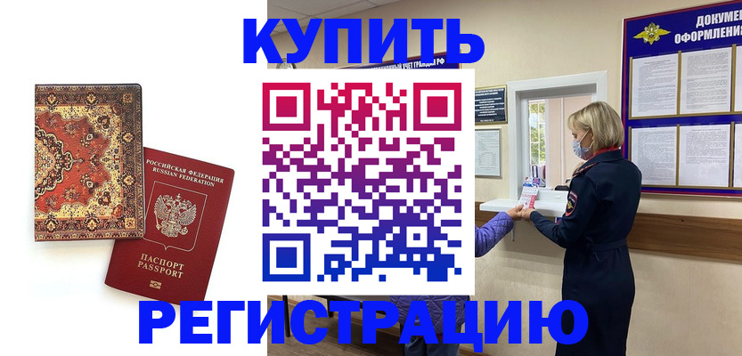 прописка для военкомата в Новоульяновске