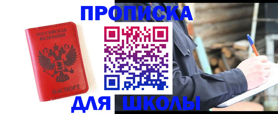 временная регистрация для всех в Новоульяновске