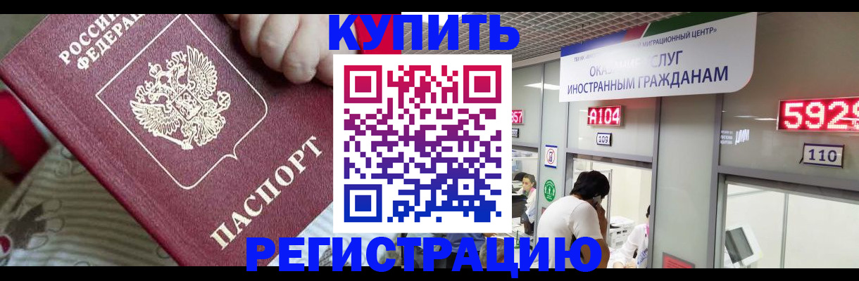 миграционный учет в Новоульяновске