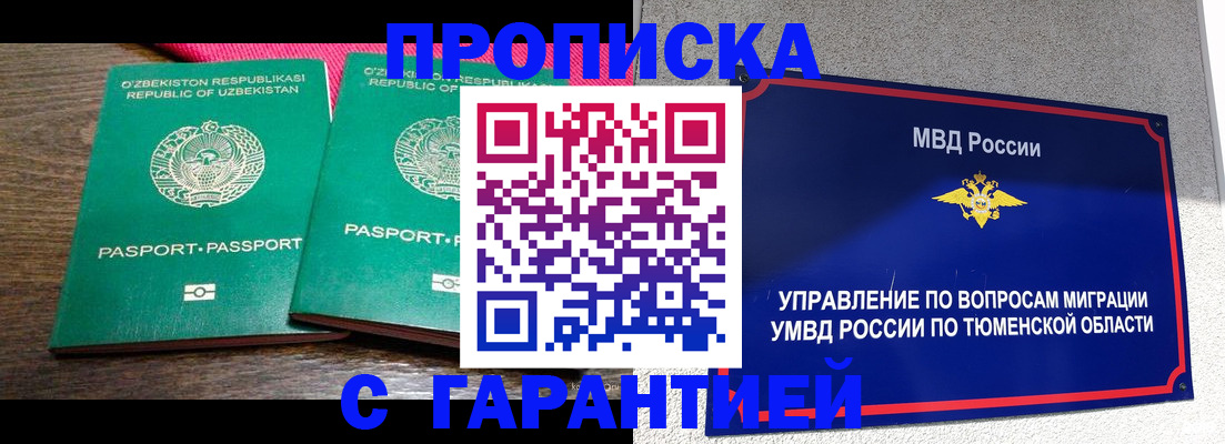 прописка иностранных граждан в Новоульяновске
