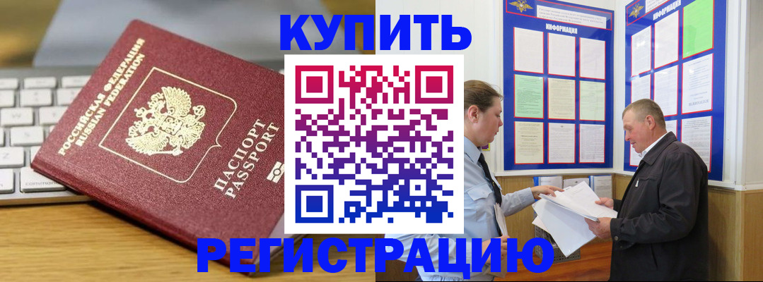 прописка ребенка в Новоульяновске